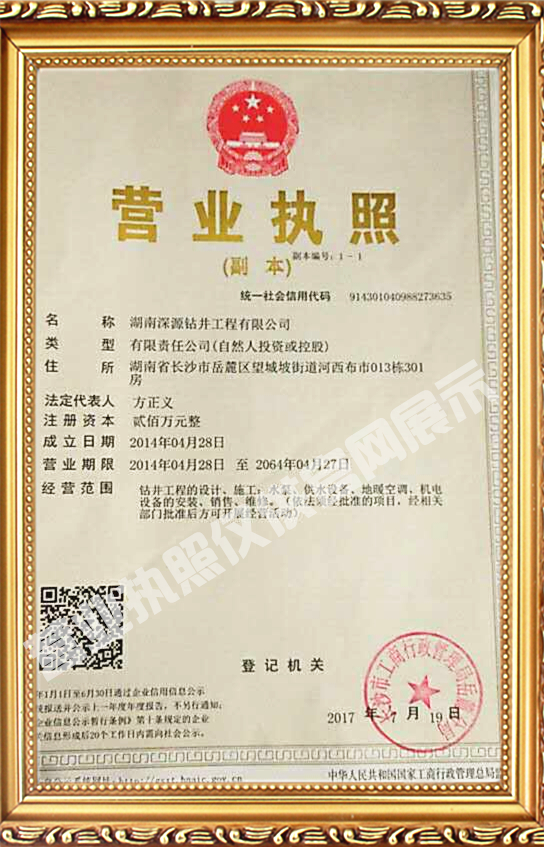 湖南深源鉆井工程有限公司,長(zhǎng)沙鉆深井,長(zhǎng)沙鉆井,湖南專(zhuān)業(yè)鉆井,長(zhǎng)沙鉆井價(jià)格,湖南深源鉆井,機(jī)械鉆井,快速鉆井